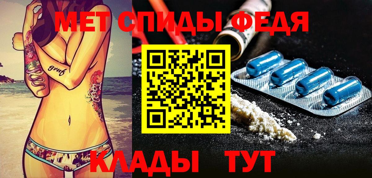 Амфетамин VHQ Воронеж