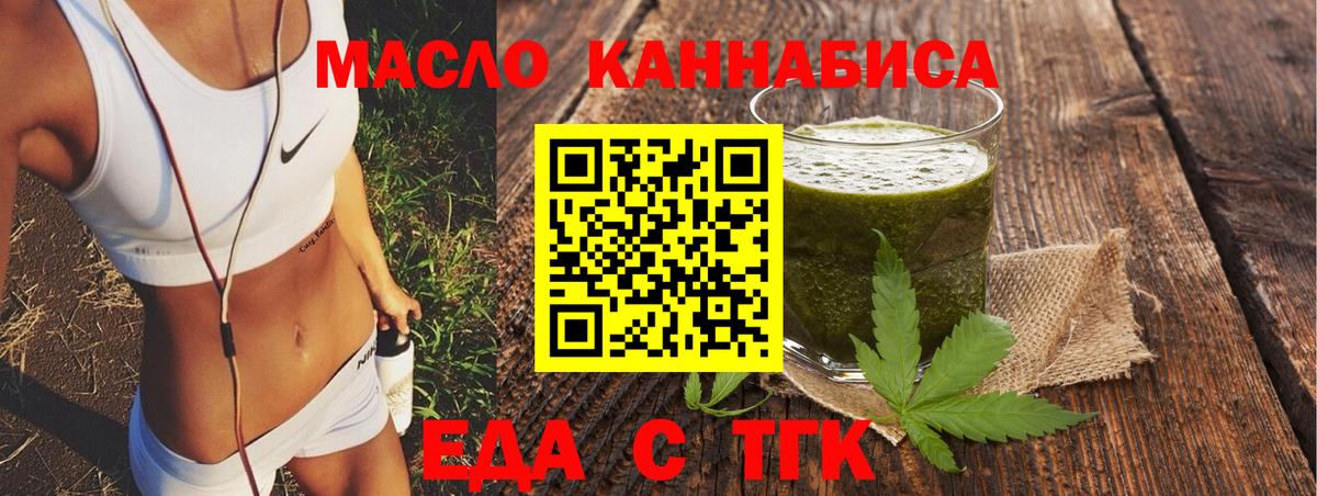 Воронеж  Cannafood конопля  Вход с VPN 