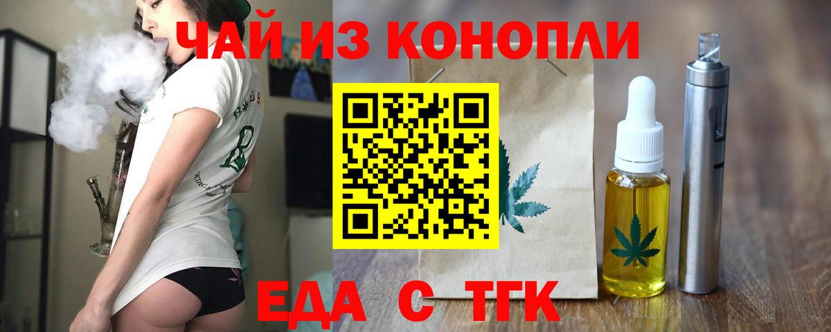 Canna-Cookies марихуана Воронеж