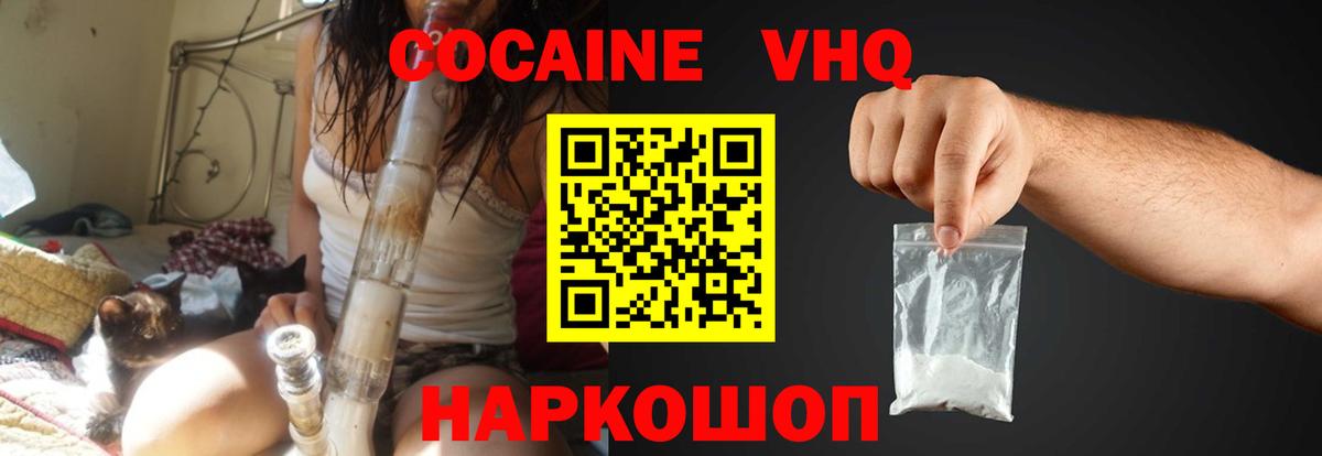 Метамфетамин Воронеж
