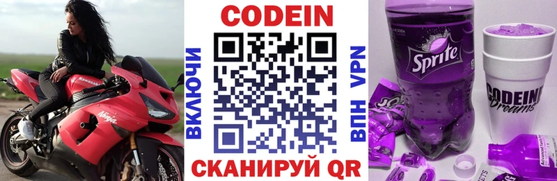 купить  цена  Воронеж  mega ONION  Codein Purple Drank 