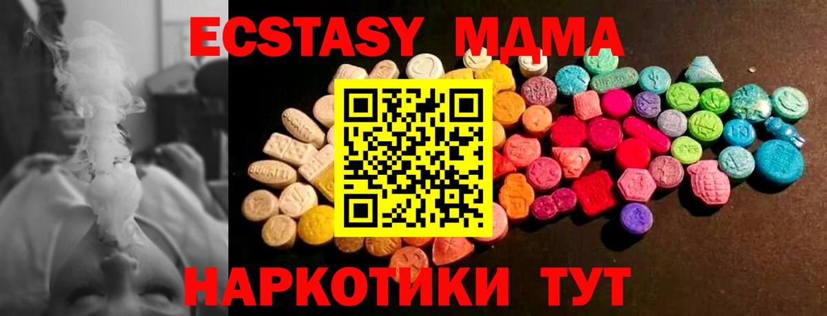 МДМА  Воронеж  Каннабис  Мефедрон   ГАШ  Вход с VPN 