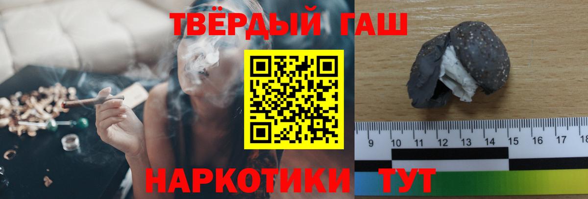 ГАШИШ 40% ТГК Воронеж