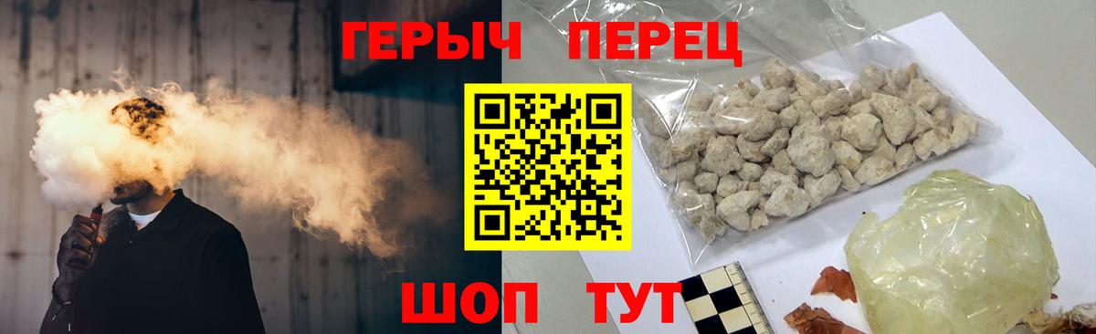 Героин Heroin  Вход с VPN  Героин  Воронеж 
