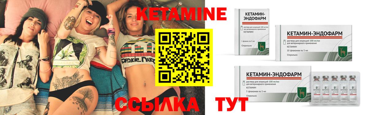 Воронеж  КЕТАМИН ketamine  Вход с VPN 