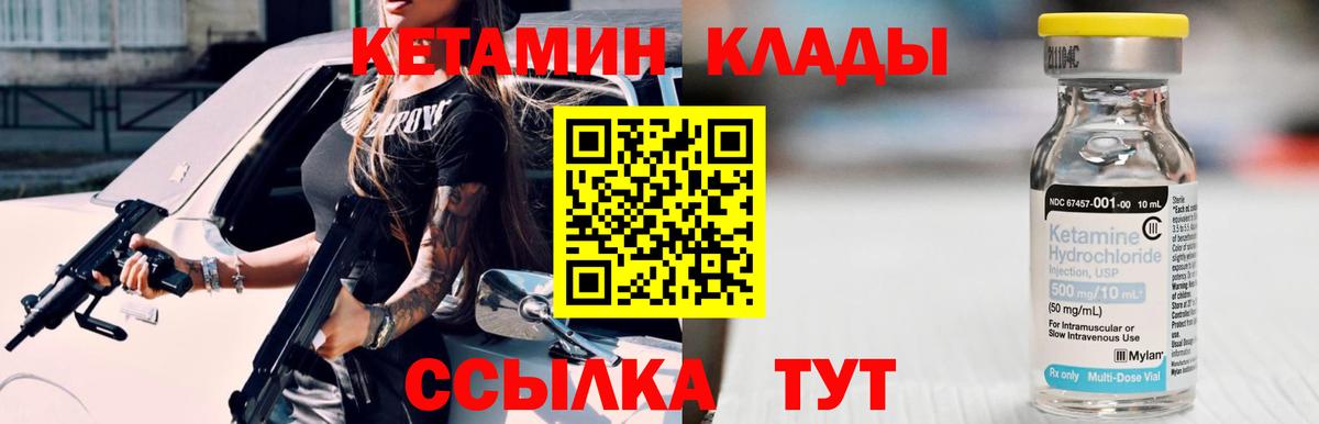 КЕТАМИН ketamine Воронеж