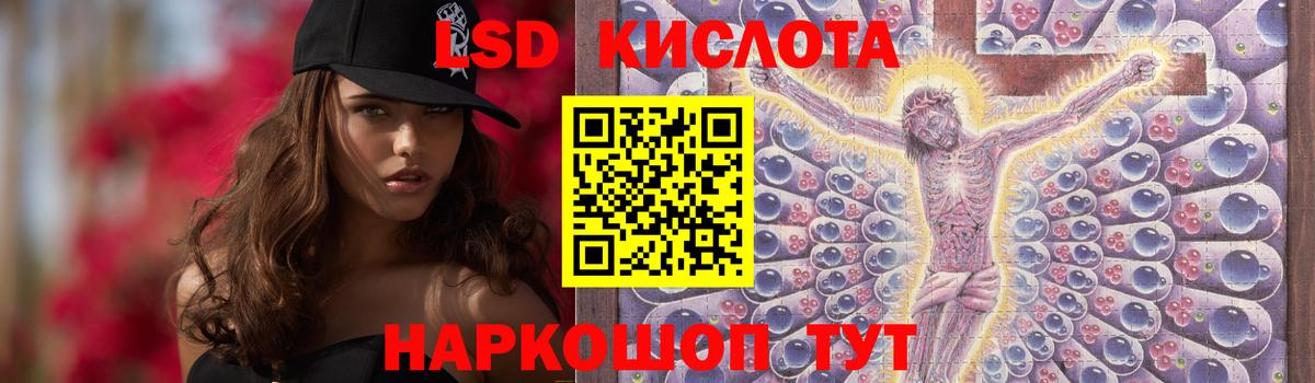 Лсд 25 экстази ecstasy Воронеж