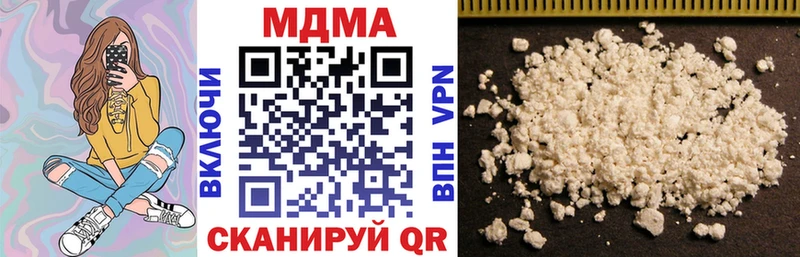 МДМА кристаллы  Воронеж 