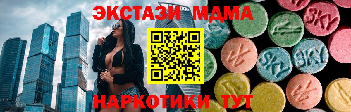 МДМА молли  Вход с VPN  MDMA молли  Воронеж 