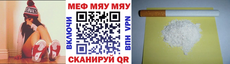 МЯУ-МЯУ VHQ  гидра ССЫЛКА  Воронеж 