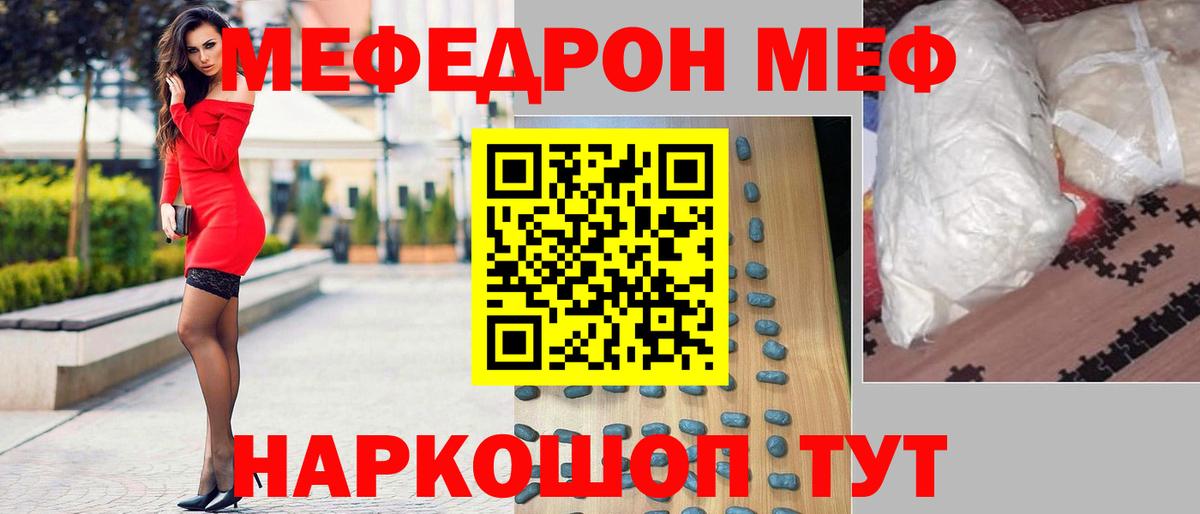 Мефедрон мука Воронеж
