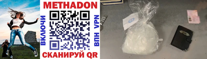 Метадон methadone  даркнет сайт  Воронеж 