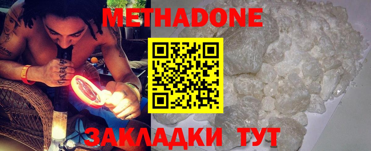 МЕТАДОН мёд Воронеж