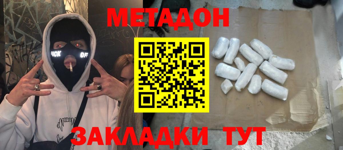 Воронеж  shop телеграм  Метадон белоснежный  Вход с VPN  Метадон methadone  ОМГ ОМГ рабочий сайт 