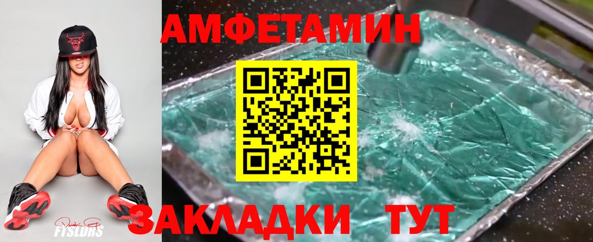 Первитин Methamphetamine  Вход с VPN  МЕТАМФЕТАМИН  Воронеж  Первитин Methamphetamine 