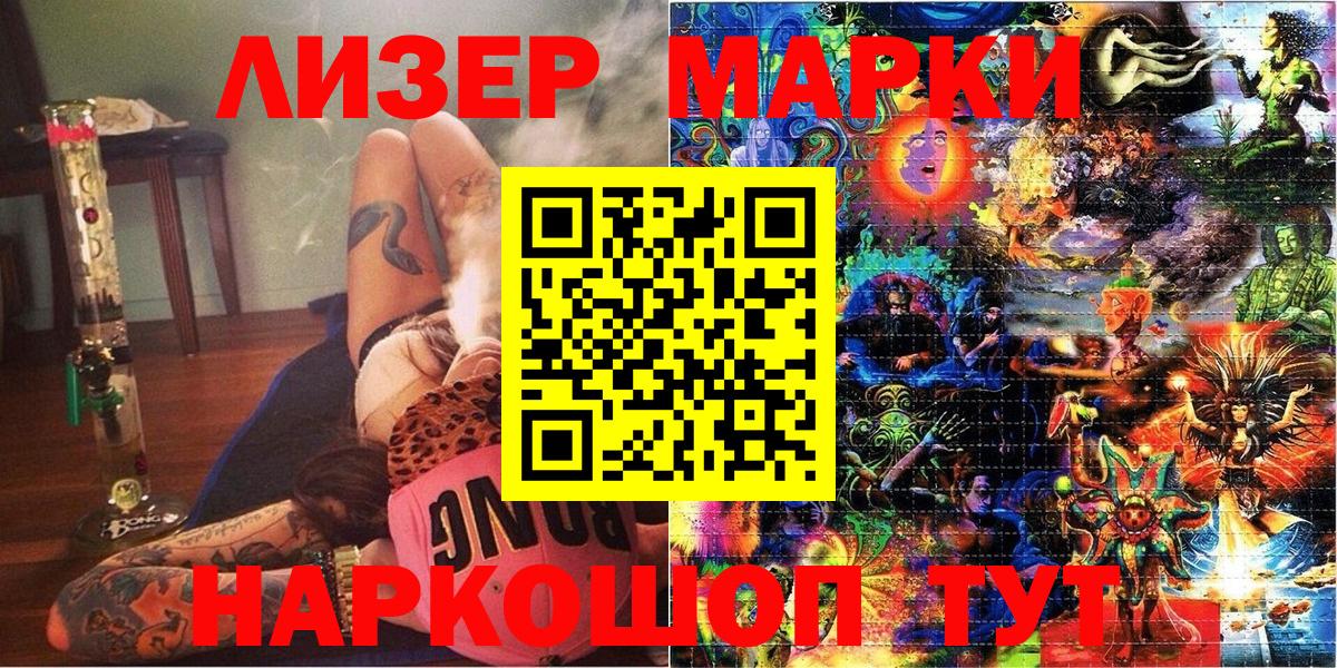 Марки N-bome 1,8мг  Вход с VPN  Воронеж 