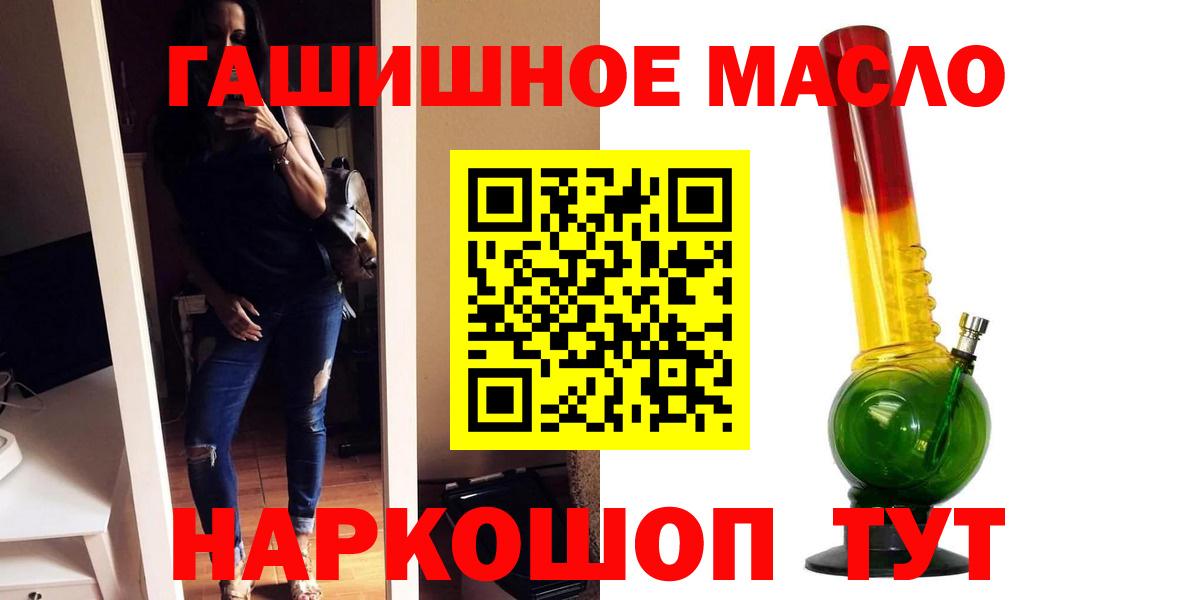 Дистиллят ТГК гашишное масло  Вход с VPN  Воронеж 