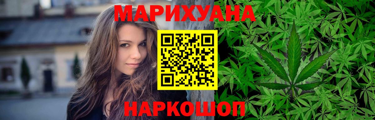 Воронеж  Бошки марихуана ГИДРОПОН  Каннабис марихуана  Бошки Шишки THC 21%  Вход с VPN 